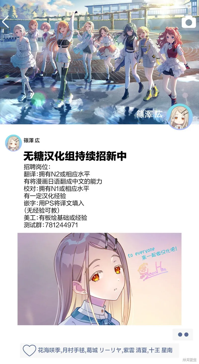 妖与继,第05話,第23张