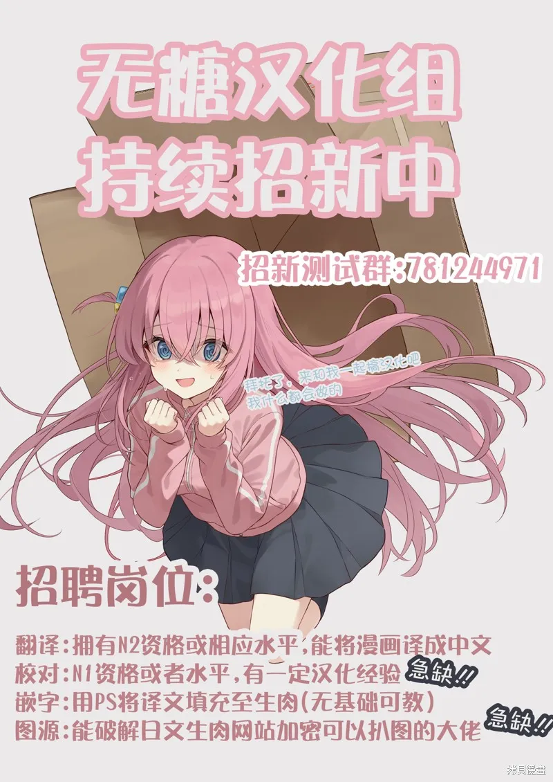 妖与继,第07話,第25张