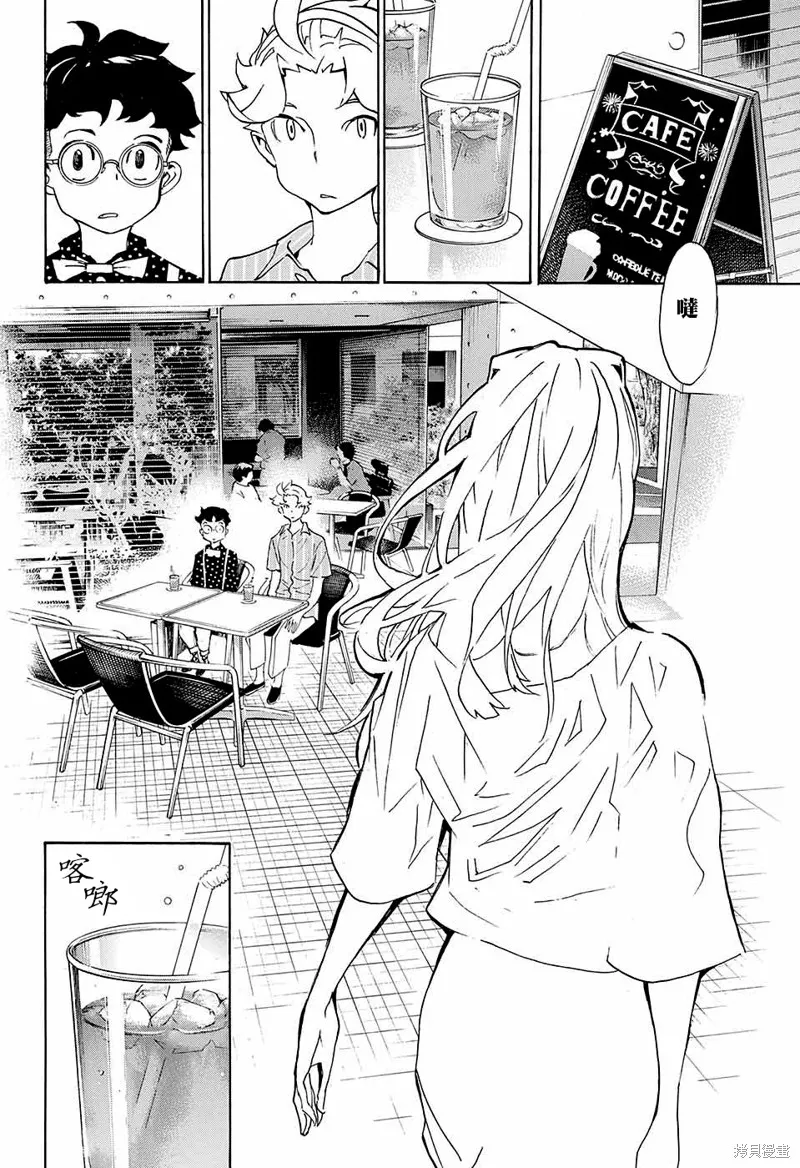 笑波衝天,第13话,第12张
