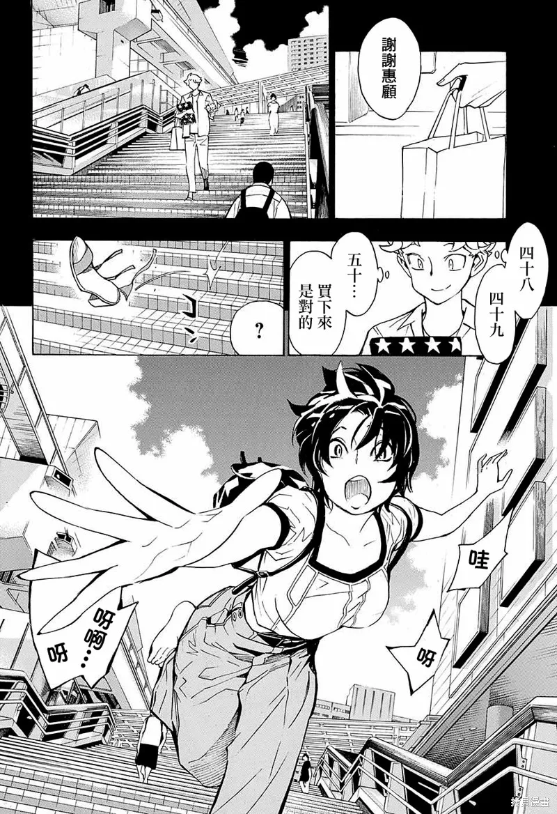 笑波衝天,第13话,第22张