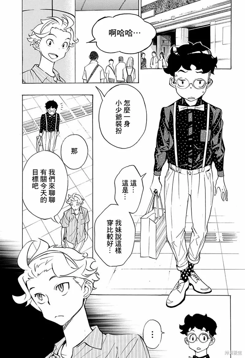 笑波衝天,第13话,第5张