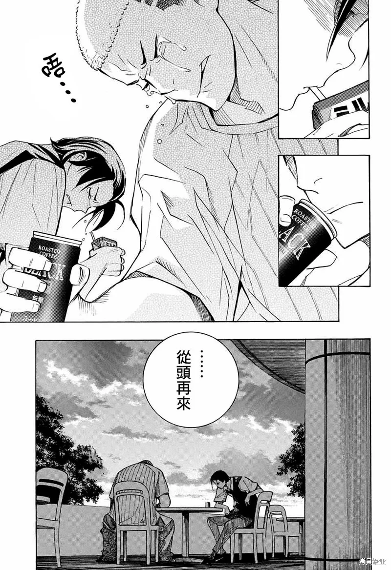 笑波衝天,第12话,第39张
