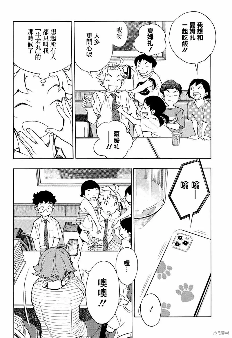 笑波衝天,第12话,第42张