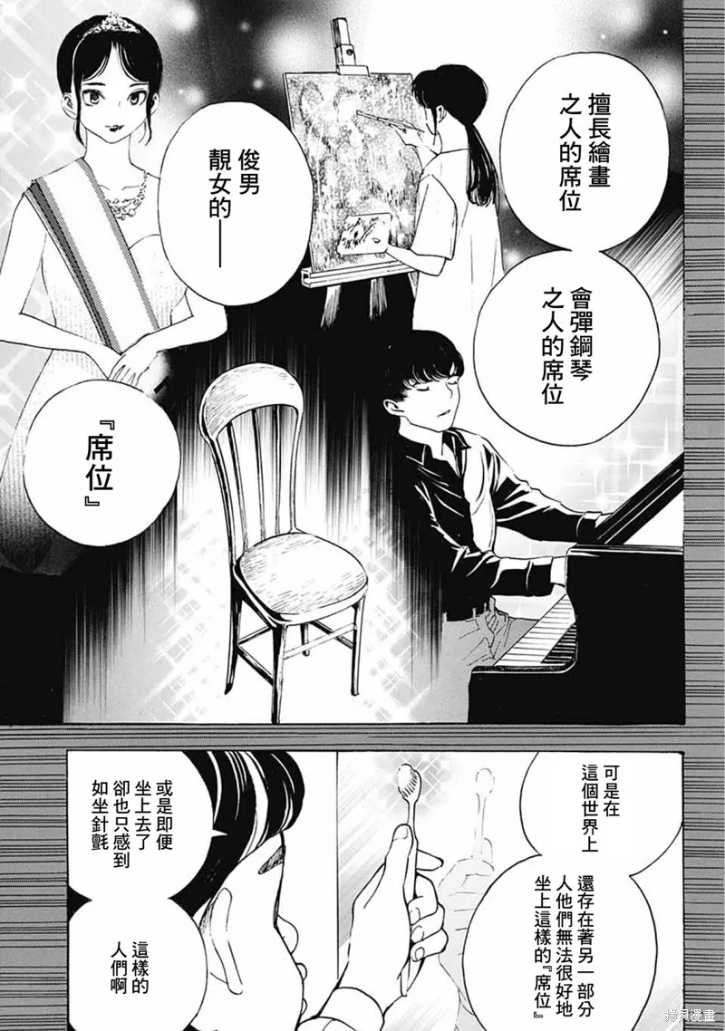 笑波衝天,第38话,第13张