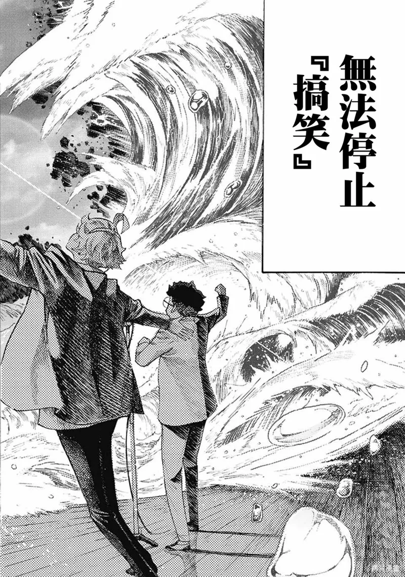 笑波衝天,第38话,第18张