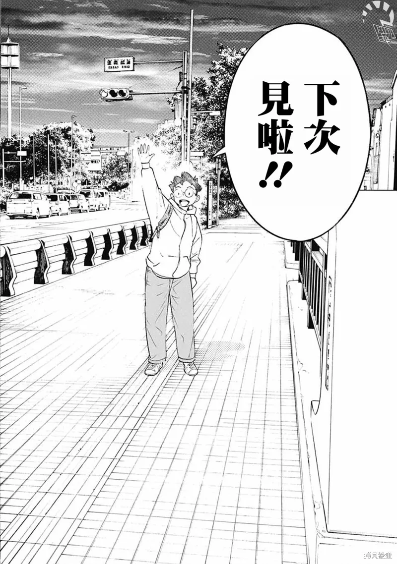笑波衝天,第38话,第24张