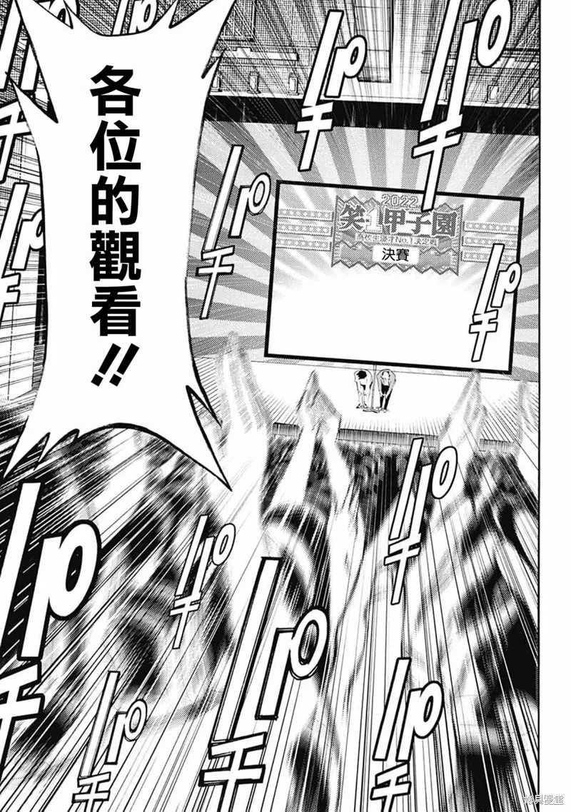 笑波衝天,第38话,第29张