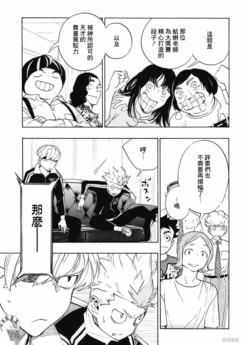 笑波衝天,第38话,第35张
