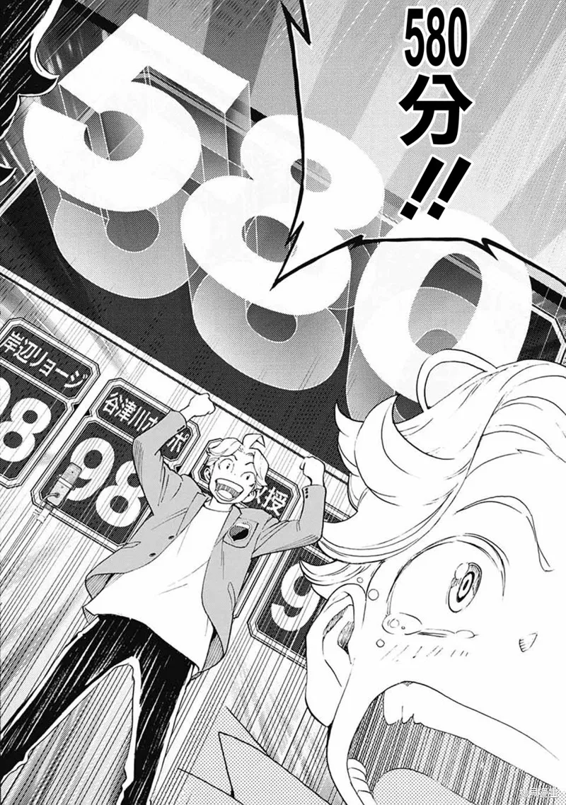 笑波衝天,第38话,第38张