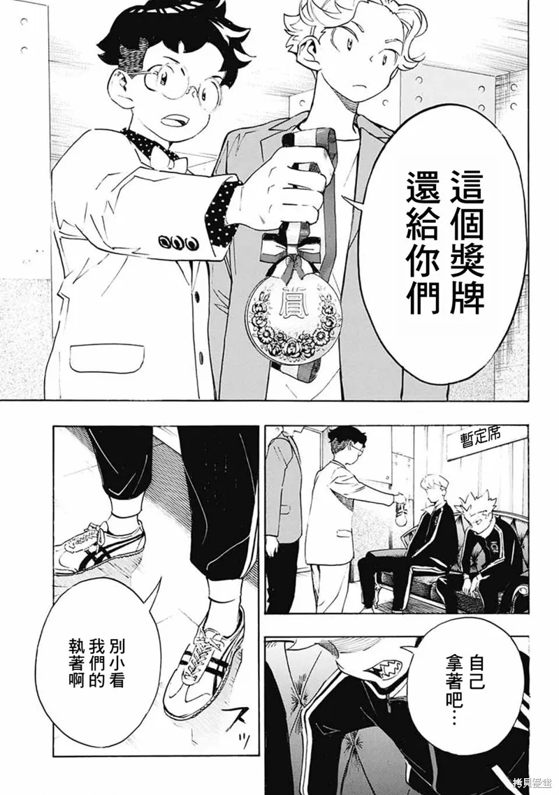笑波衝天,第38话,第43张