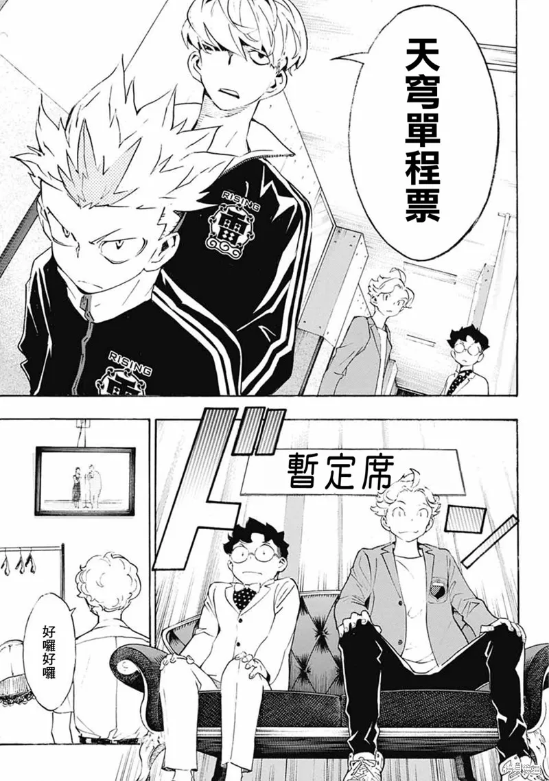 笑波衝天,第38话,第45张