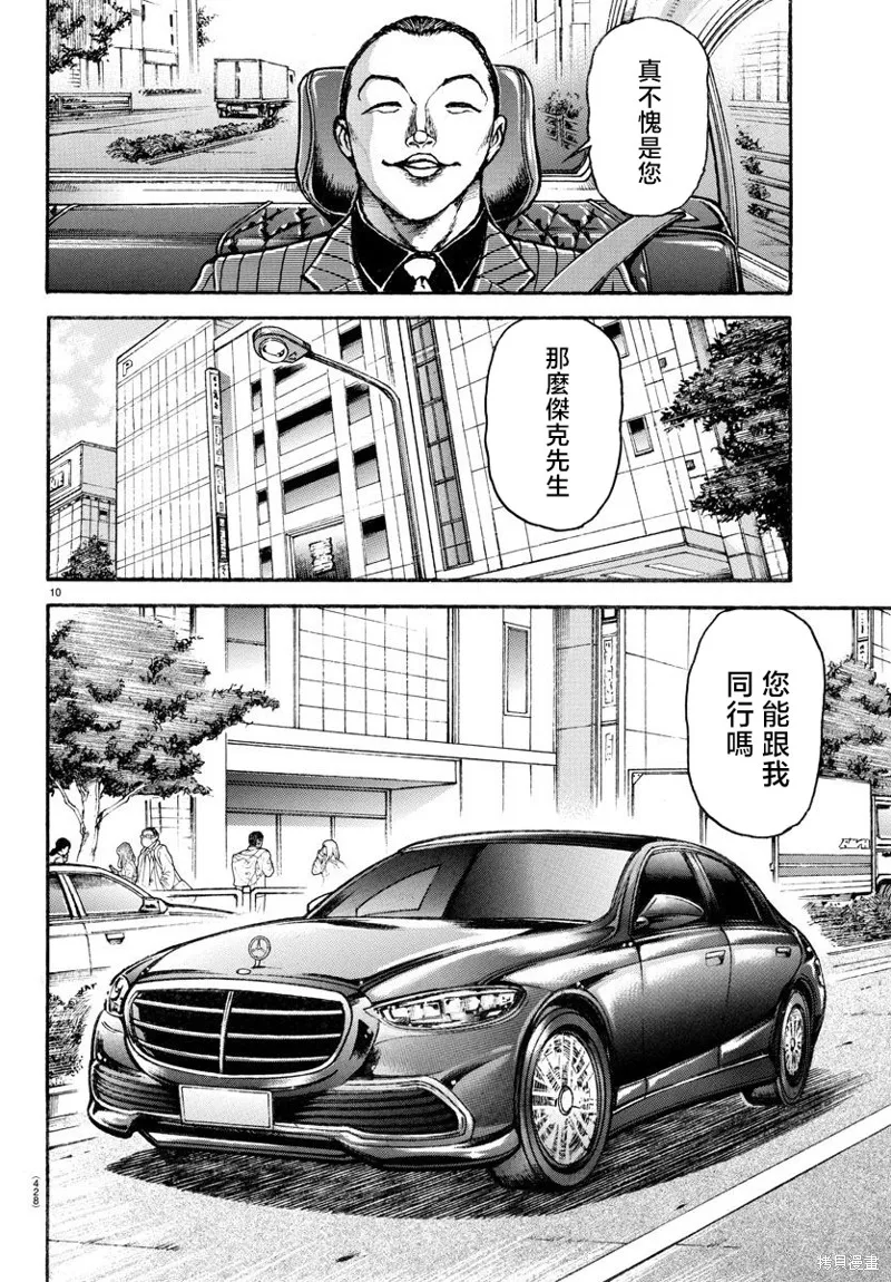 刃牙總動員,第42話,第10张