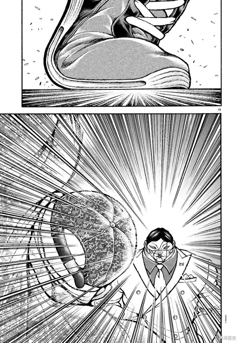 刃牙總動員,第42話,第18张