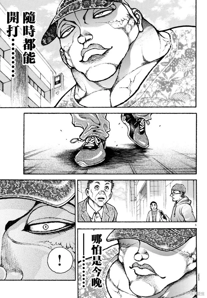 刃牙總動員,第42話,第5张
