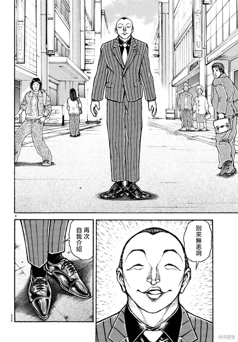 刃牙總動員,第42話,第6张