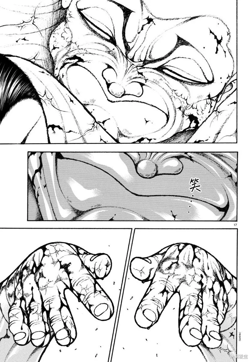 刃牙總動員,第13話,第17张