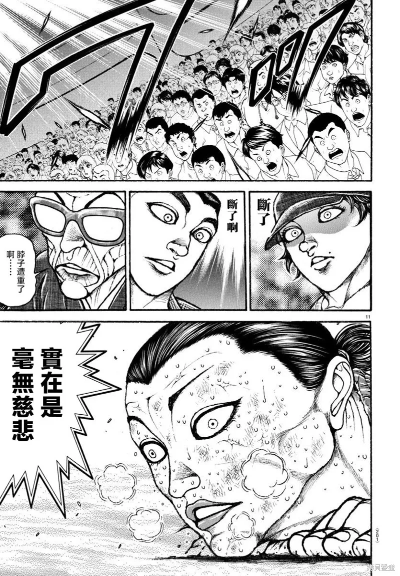 刃牙總動員,第14話,第11张