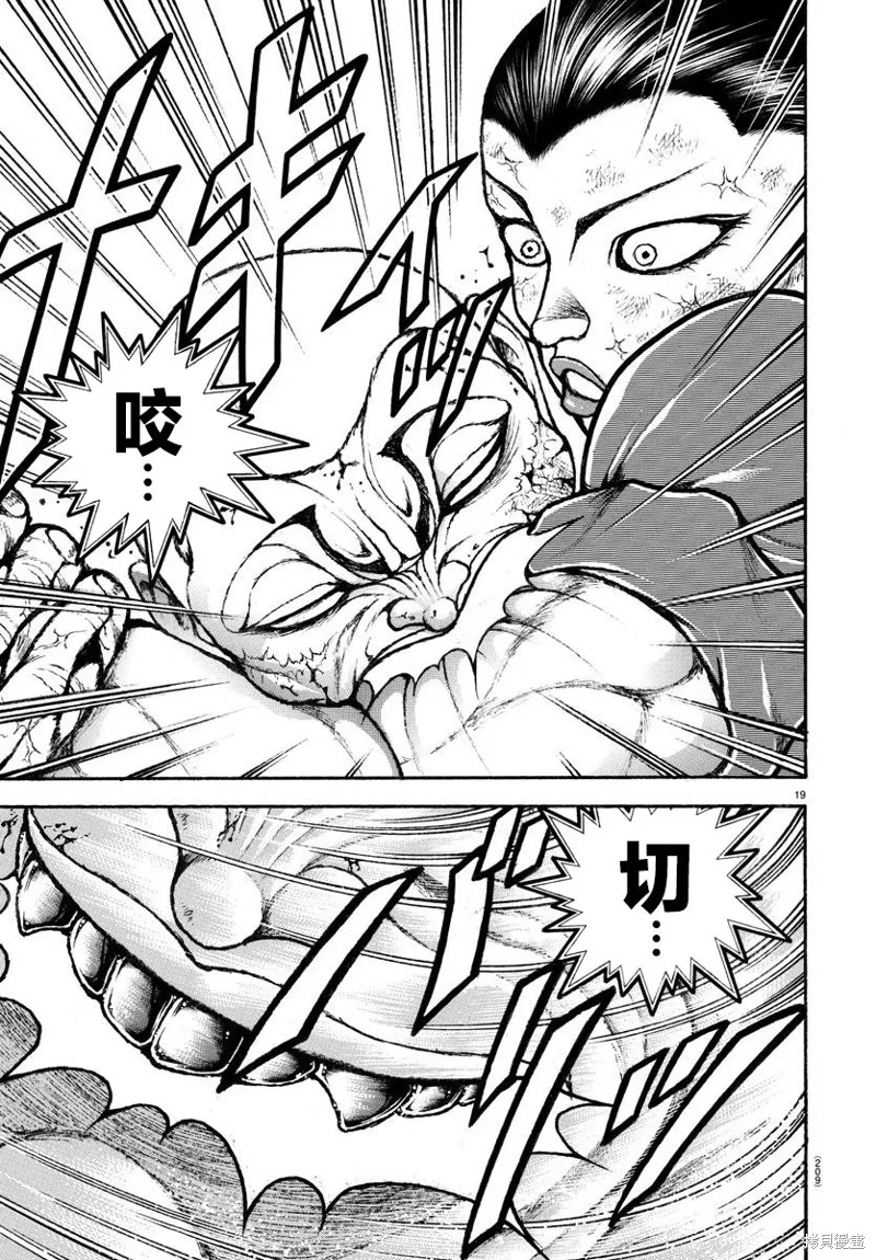 刃牙總動員,第14話,第18张