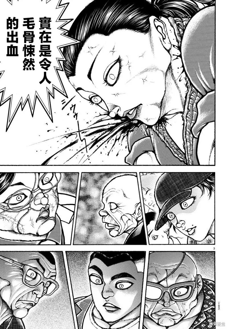 刃牙總動員,第14話,第3张