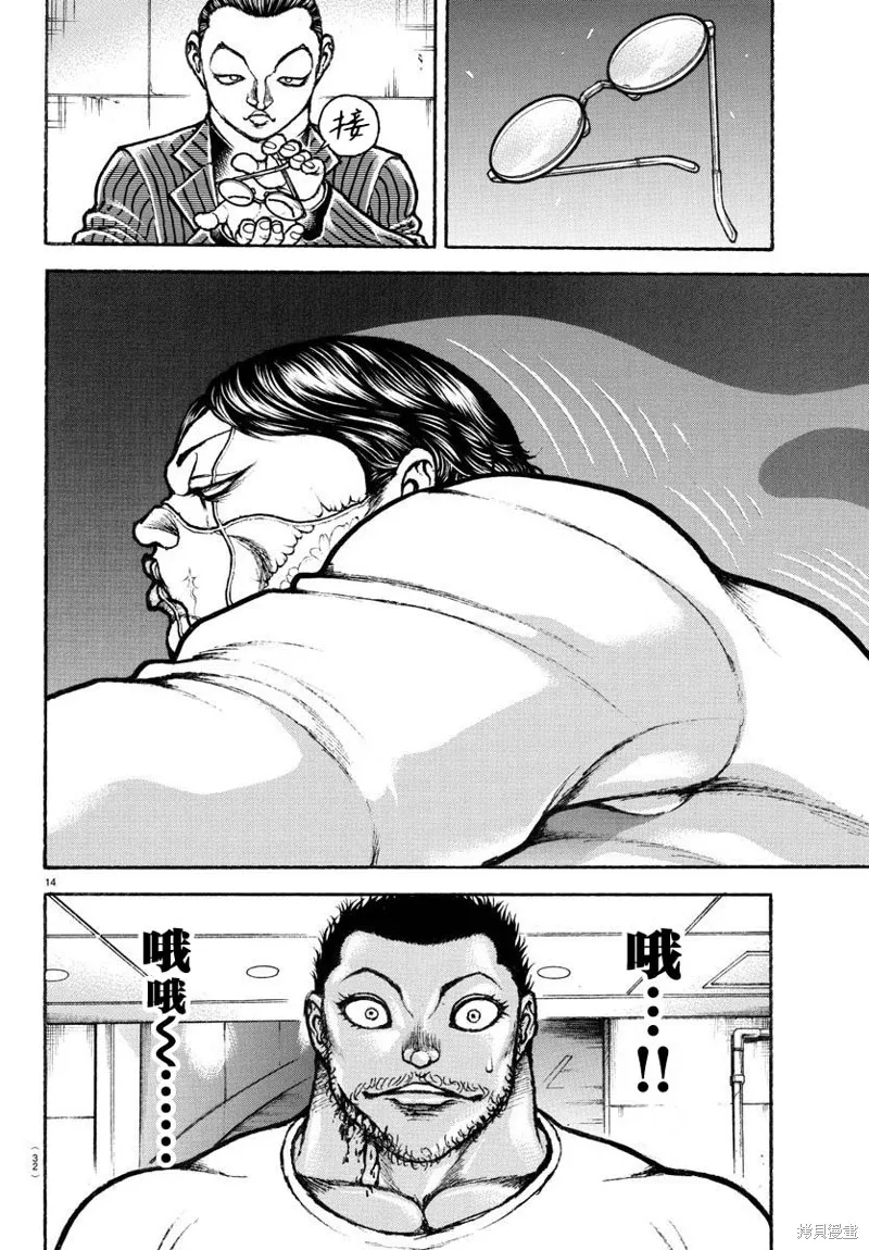 刃牙總動員,第04話,第14张