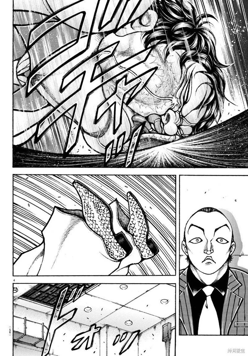 刃牙總動員,第05話,第5张