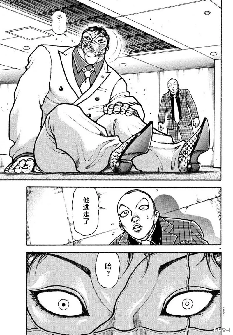 刃牙總動員,第05話,第8张