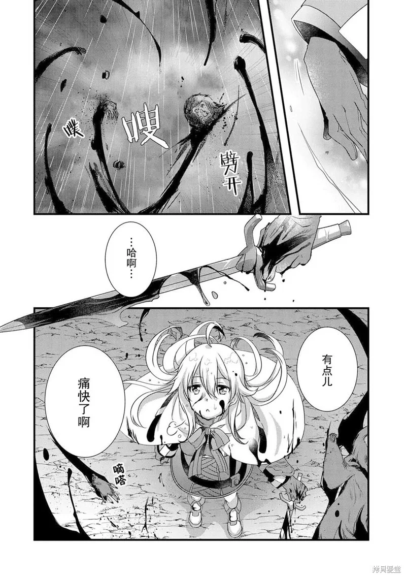 我想我的眼镜大概可以征服世界,第12话,第10张
