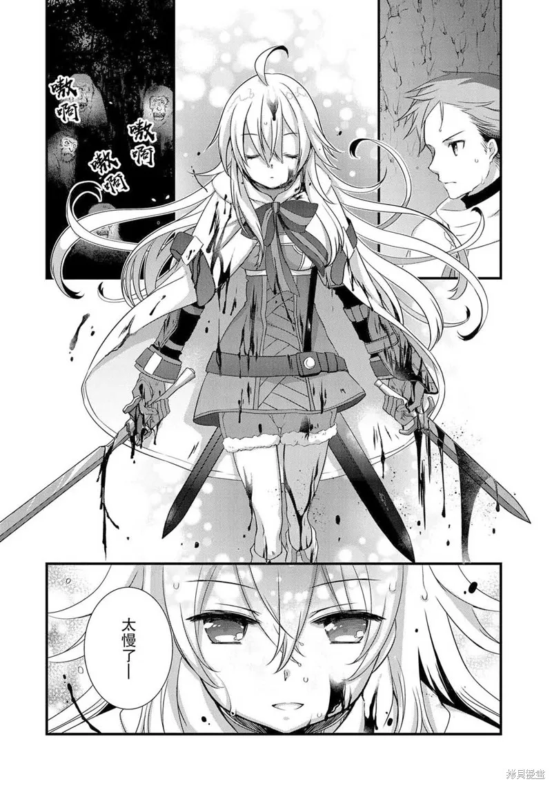 我想我的眼镜大概可以征服世界,第12话,第12张