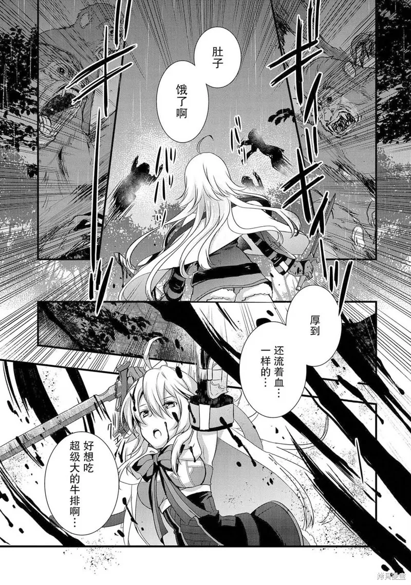 我想我的眼镜大概可以征服世界,第12话,第13张