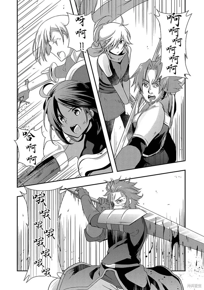 我想我的眼镜大概可以征服世界,第26话,第20张