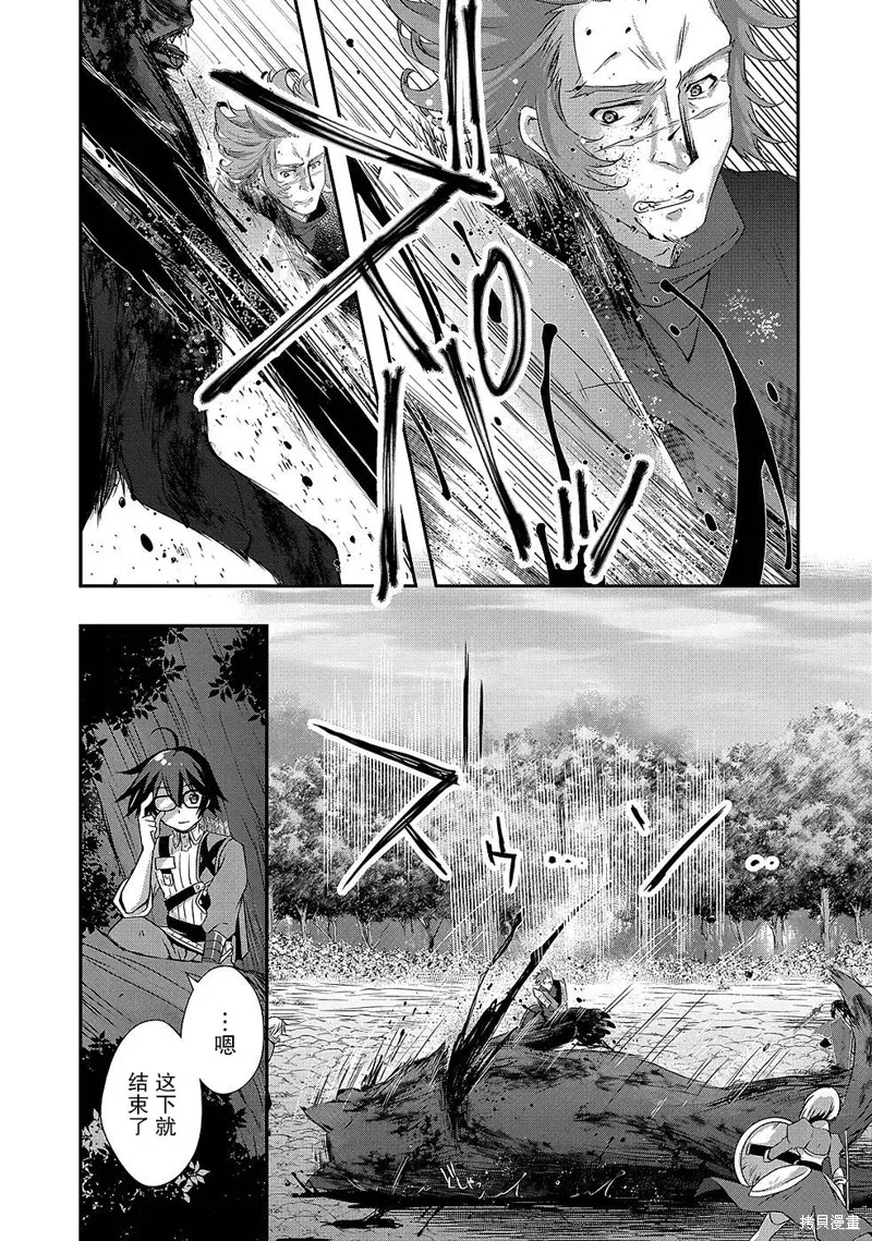 我想我的眼镜大概可以征服世界,第26话,第21张
