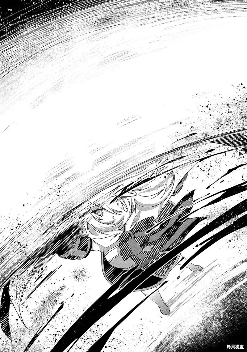 我想我的眼镜大概可以征服世界,第26话,第7张