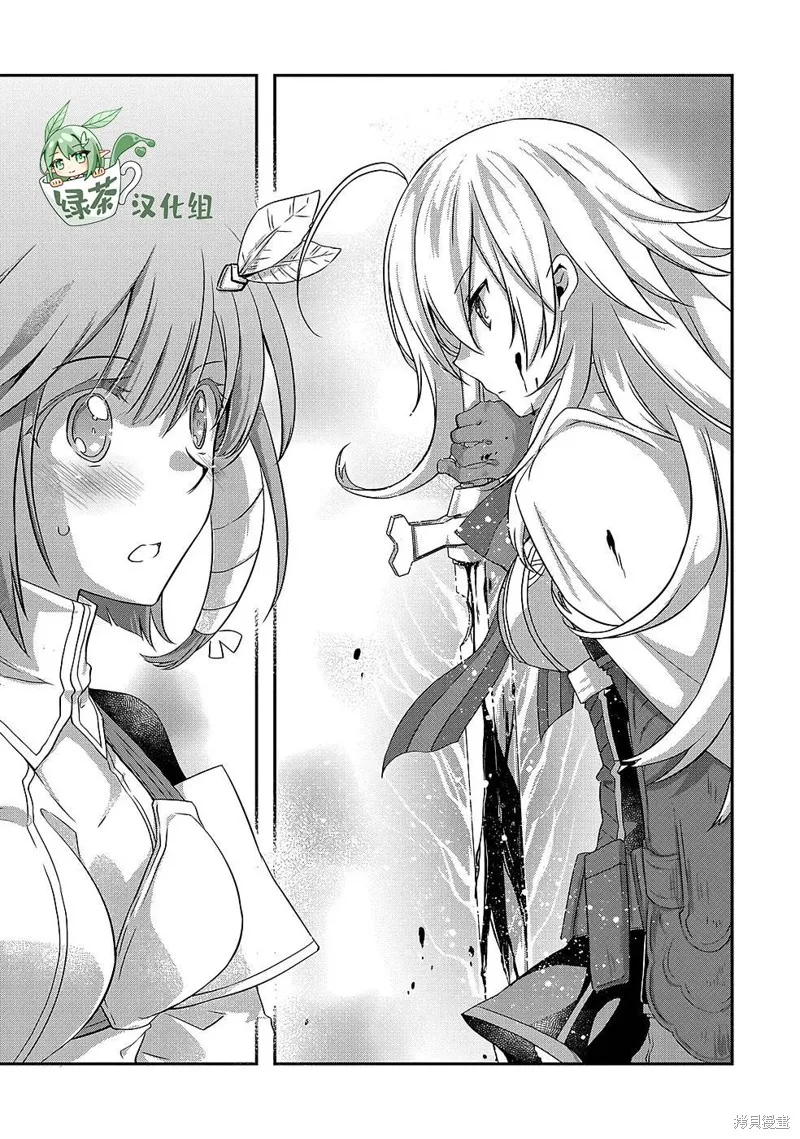 我想我的眼镜大概可以征服世界,第26话,第9张