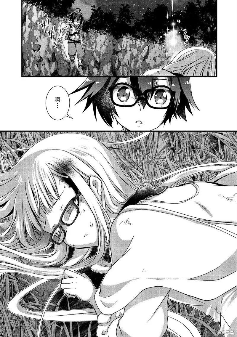 我想我的眼镜大概可以征服世界,第07话,第3张