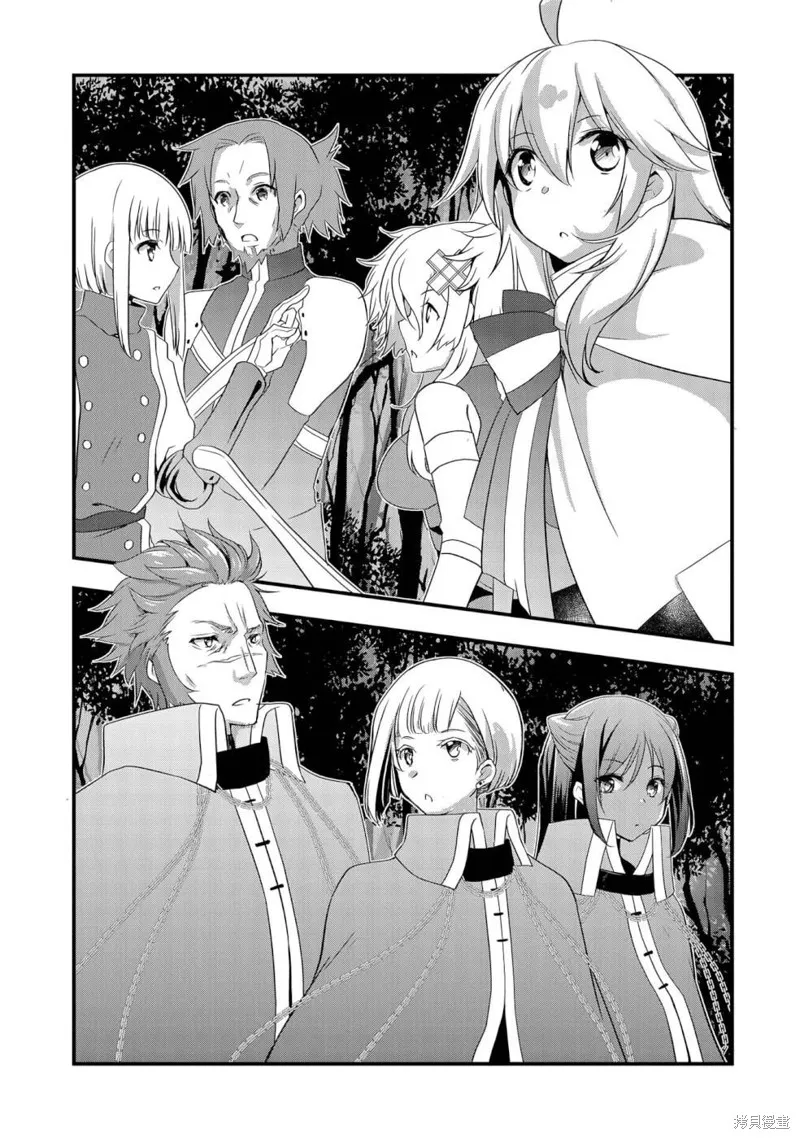 我想我的眼镜大概可以征服世界,第22话,第27张