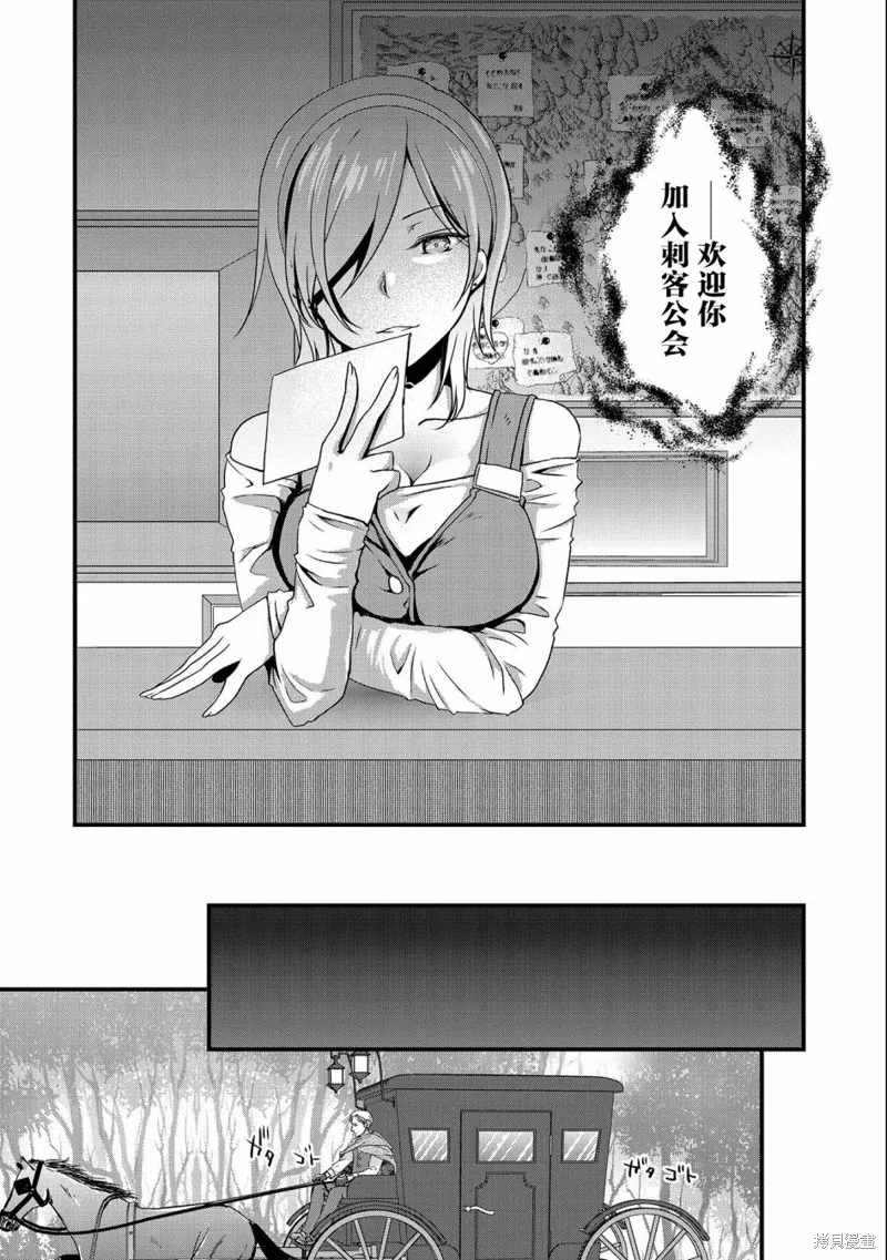我想我的眼镜大概可以征服世界,第17话,第16张