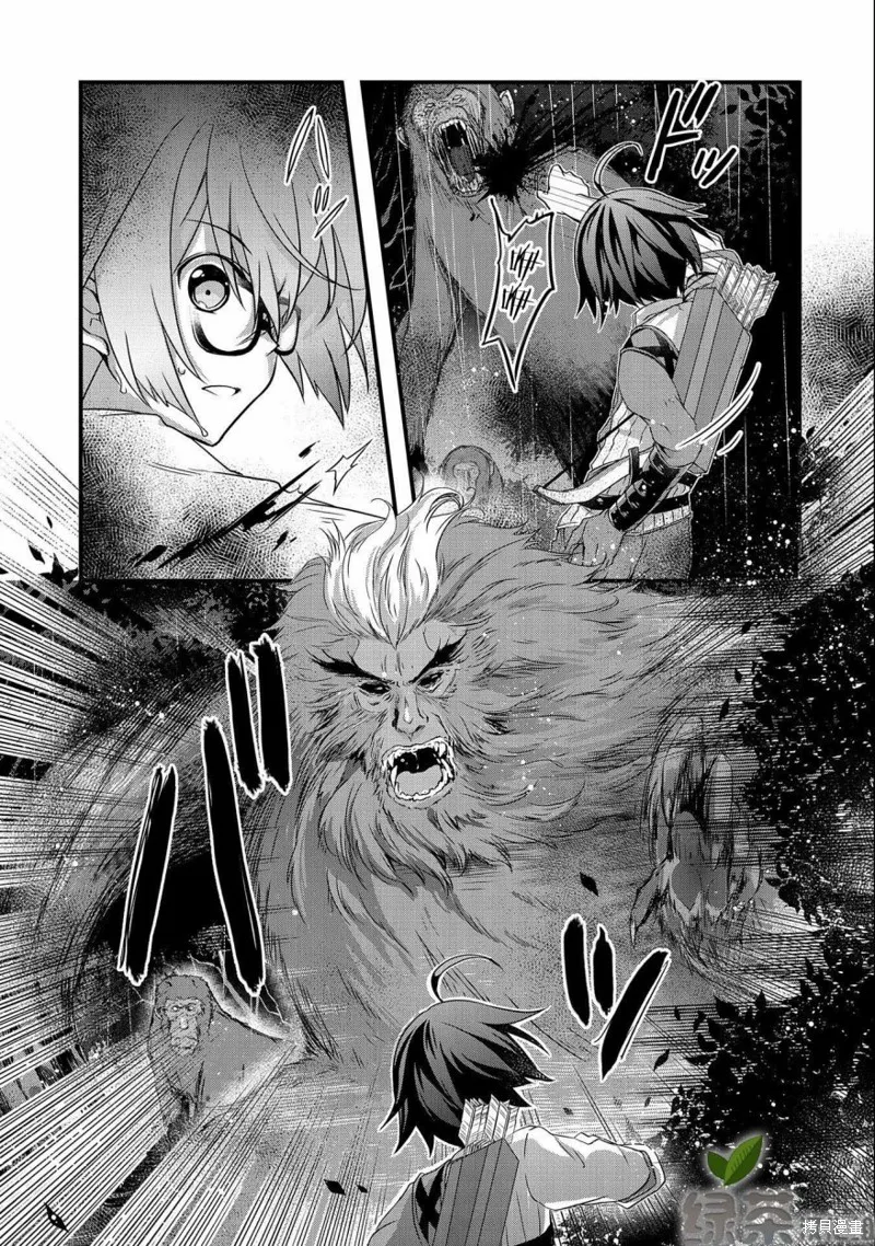 我想我的眼镜大概可以征服世界,第15话,第3张