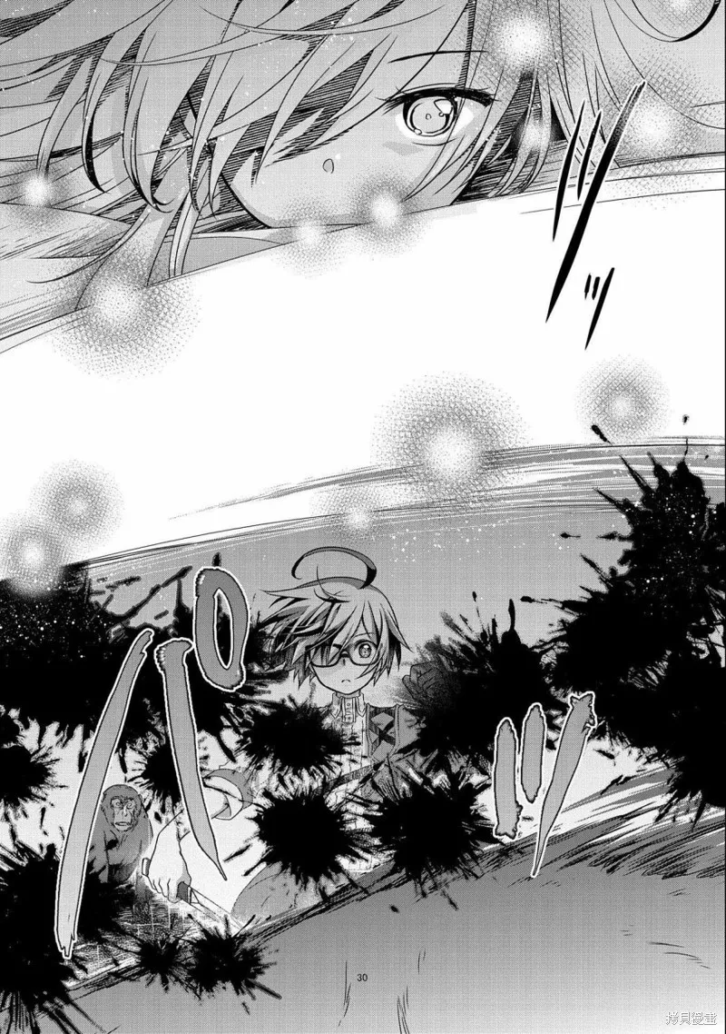 我想我的眼镜大概可以征服世界,第15话,第30张