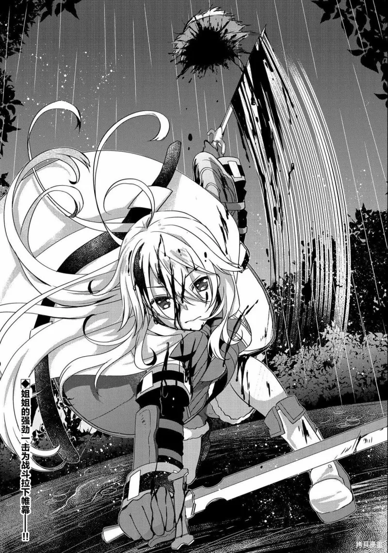 我想我的眼镜大概可以征服世界,第15话,第32张