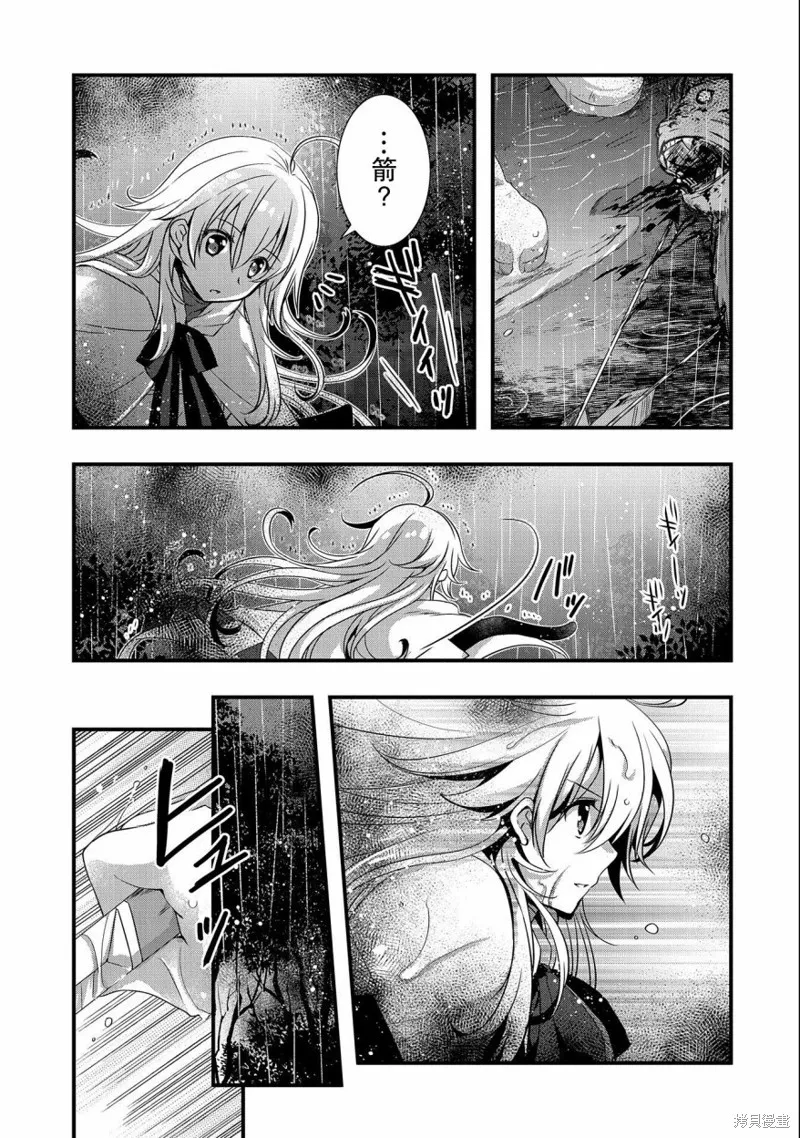 我想我的眼镜大概可以征服世界,第15话,第5张