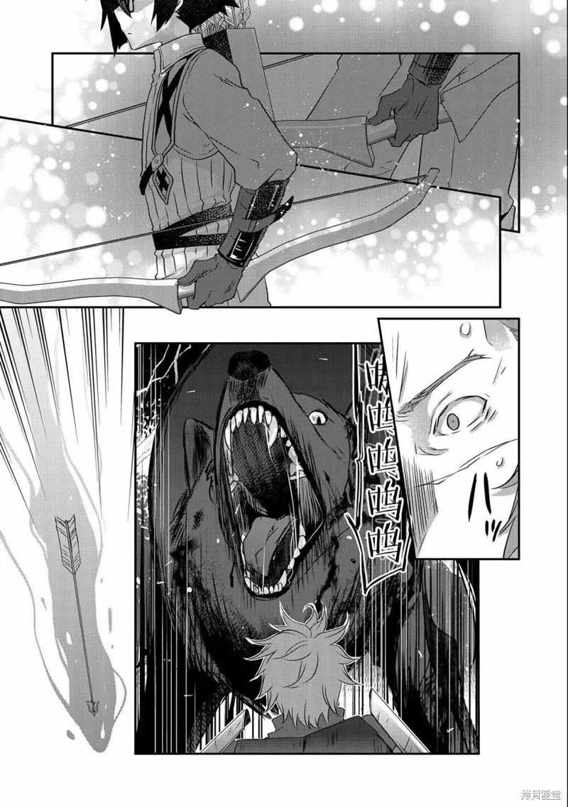 我想我的眼镜大概可以征服世界,第25话,第11张