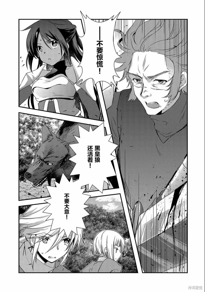 我想我的眼镜大概可以征服世界,第25话,第5张
