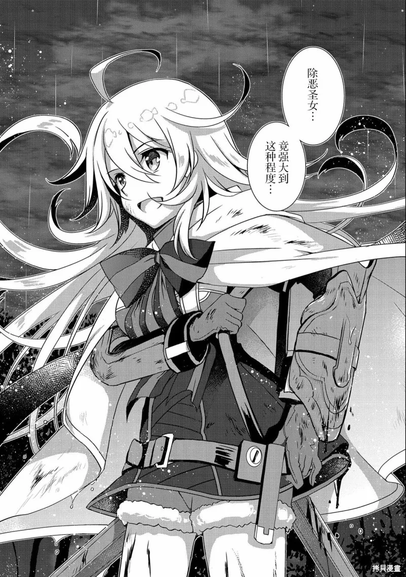 我想我的眼镜大概可以征服世界,第16话,第13张
