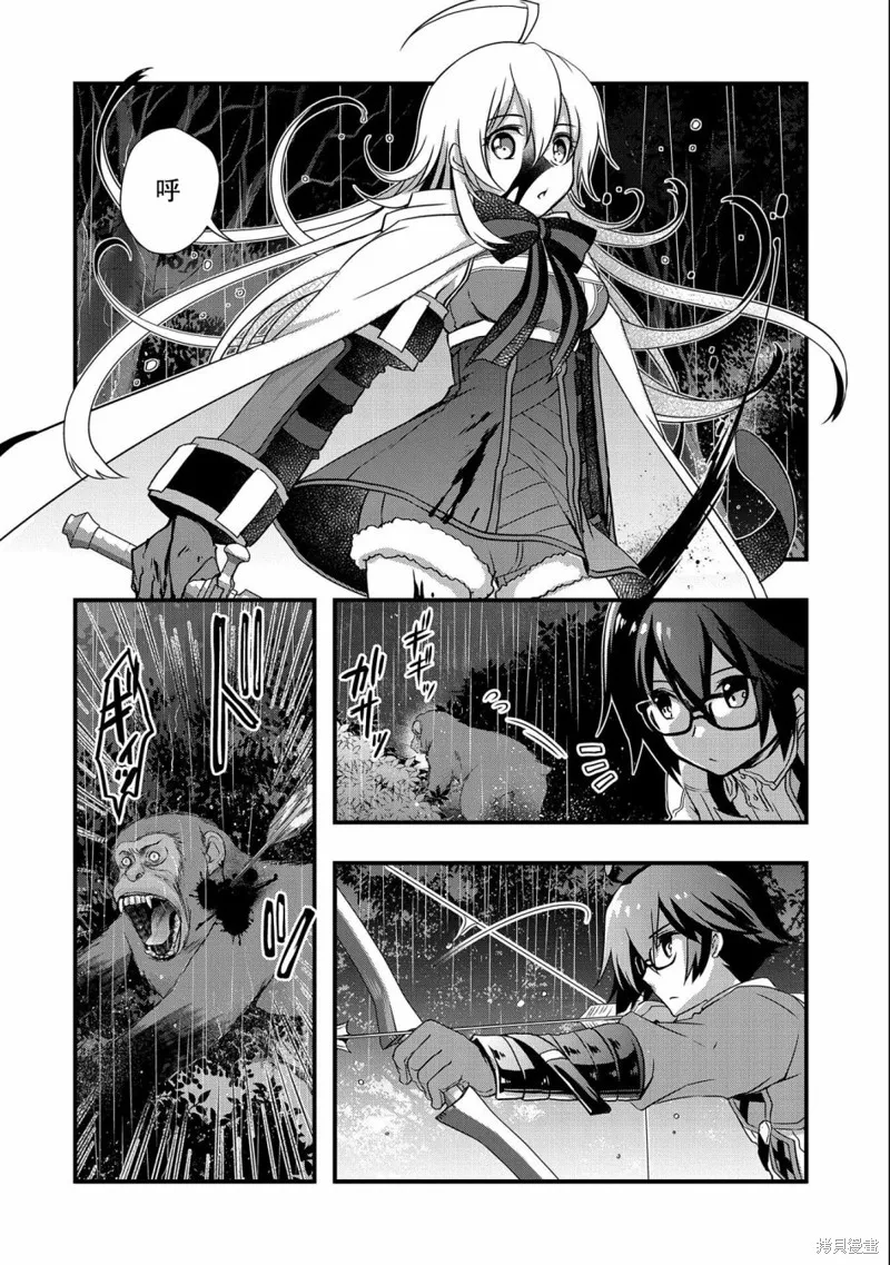 我想我的眼镜大概可以征服世界,第16话,第4张