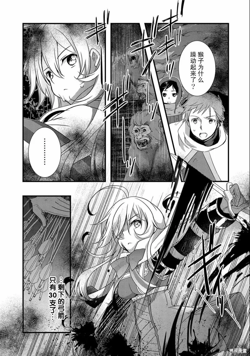我想我的眼镜大概可以征服世界,第13话,第9张