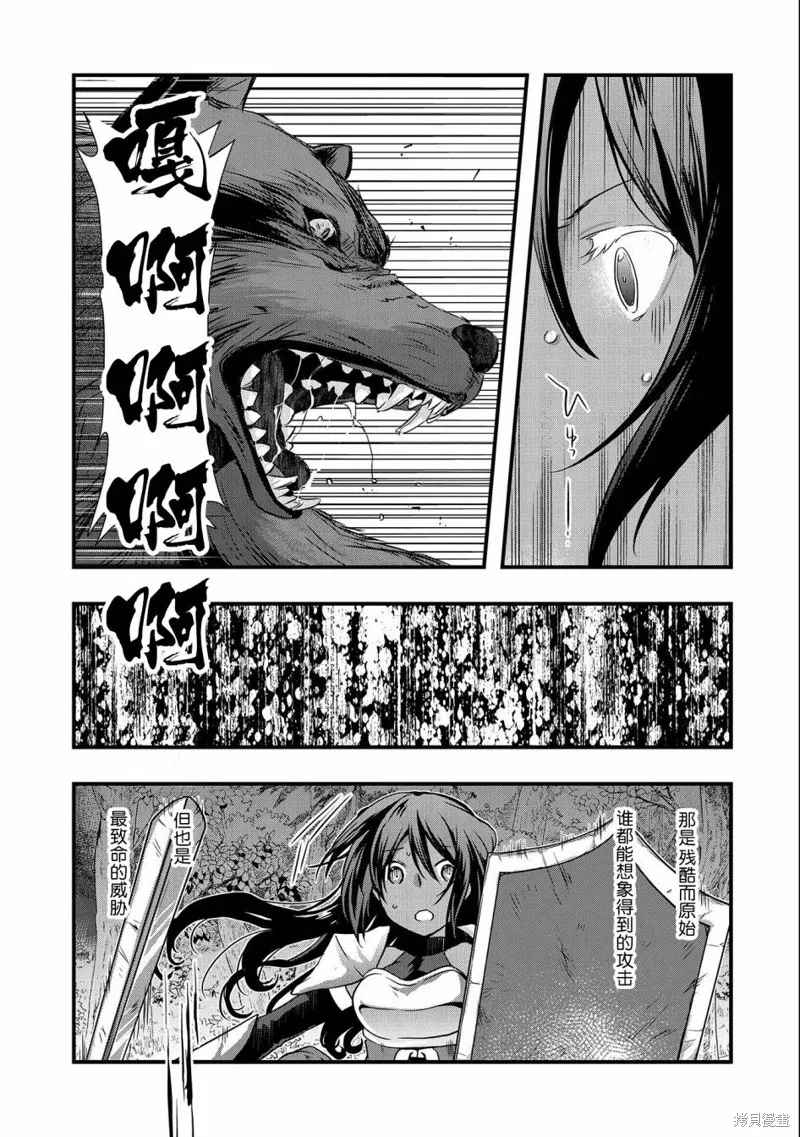 我想我的眼镜大概可以征服世界,第24话,第25张