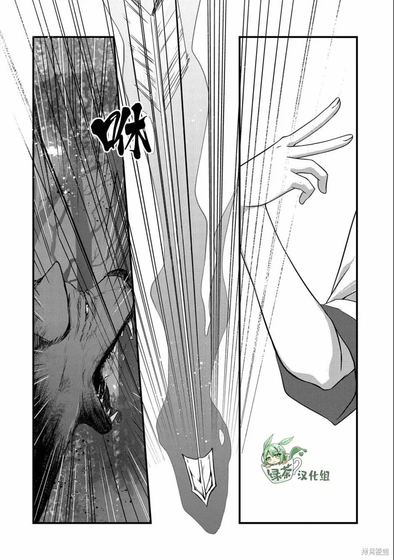 我想我的眼镜大概可以征服世界,第24话,第28张