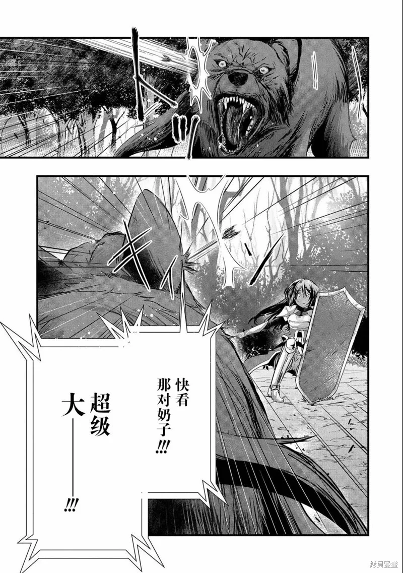 我想我的眼镜大概可以征服世界,第24话,第29张