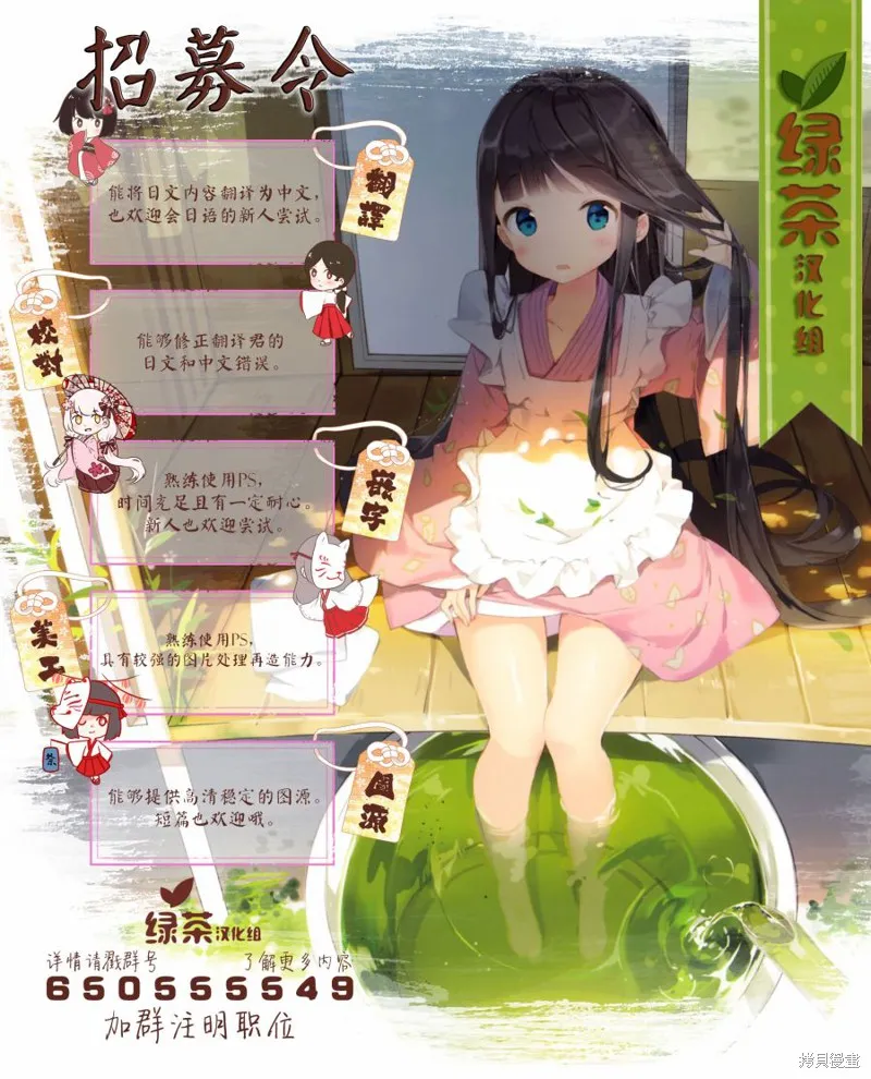 我想我的眼镜大概可以征服世界,第05话,第23张
