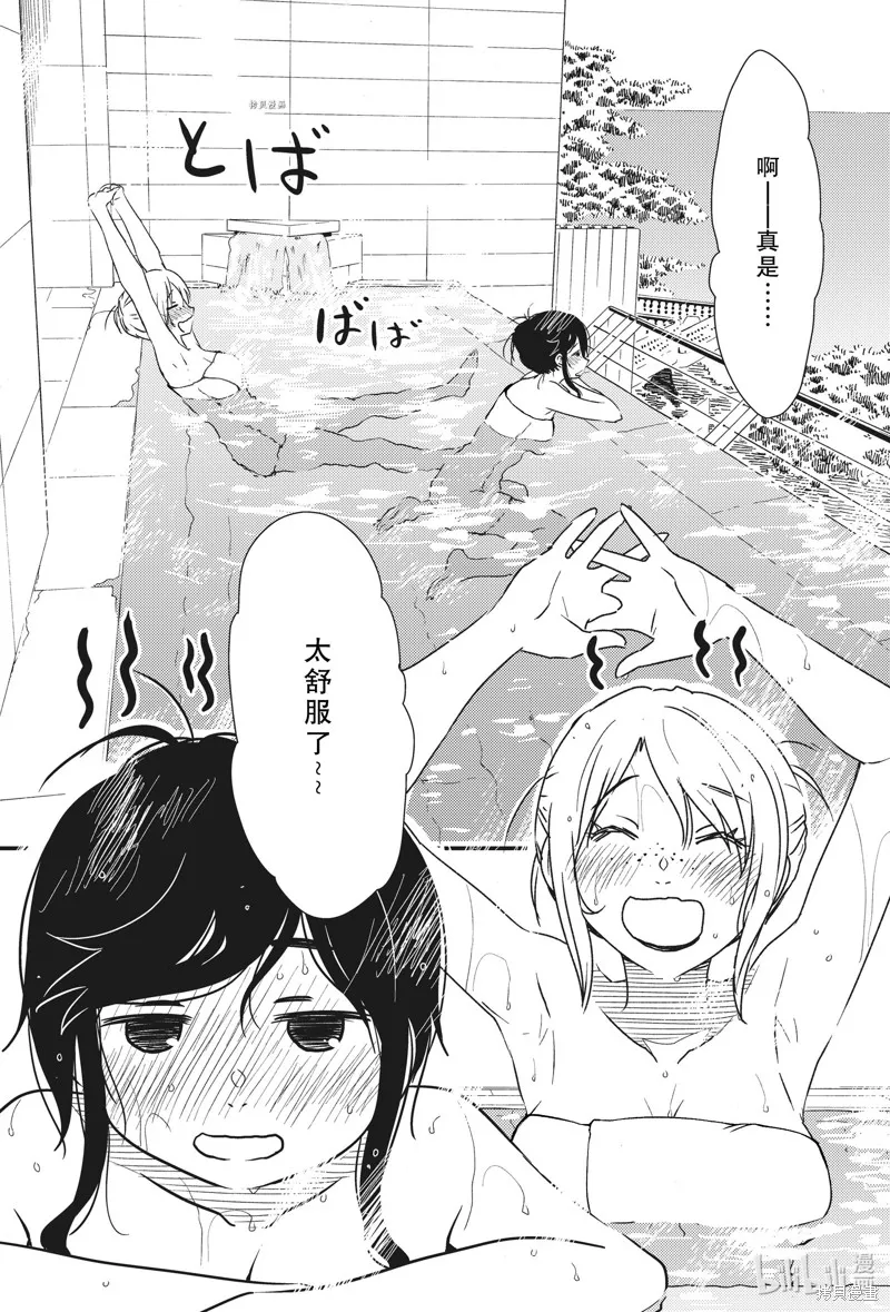 能帮我弄干净吗？,第49话,第10张